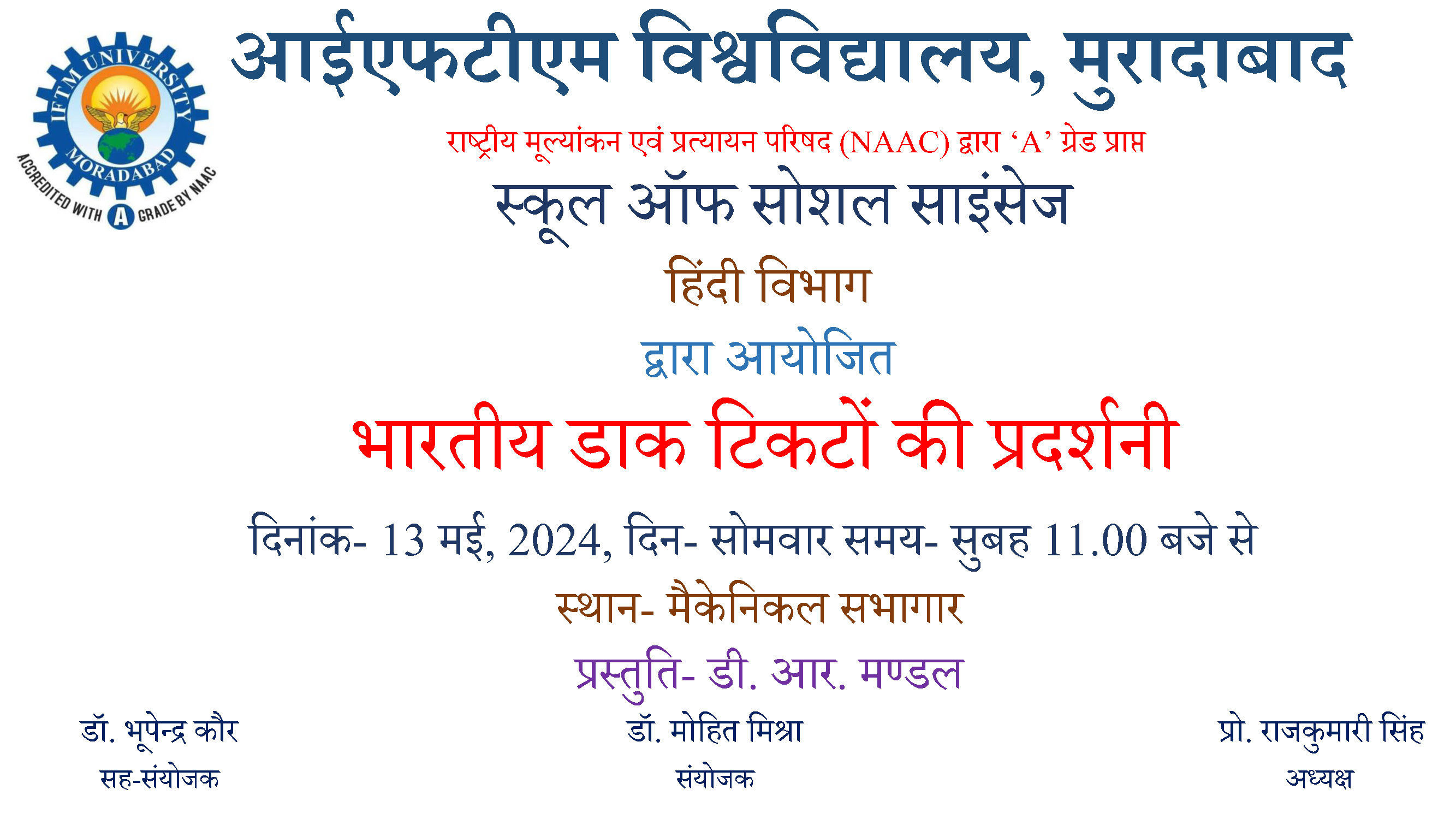 Exhibition of Indian Postage Stamps